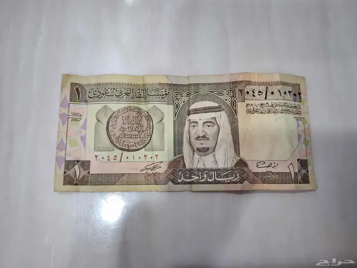 ريال الملك فهد للبيع 0
