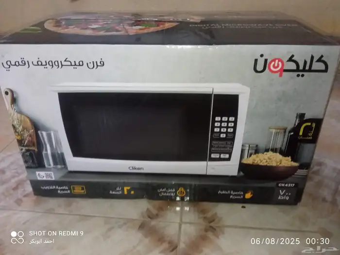 مايكرويف جديد بكراتين لم يستخدم قبل 2