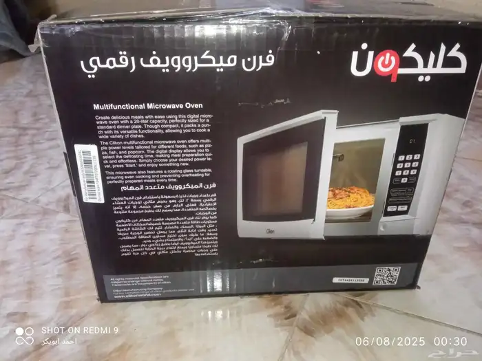 مايكرويف جديد بكراتين لم يستخدم قبل 1