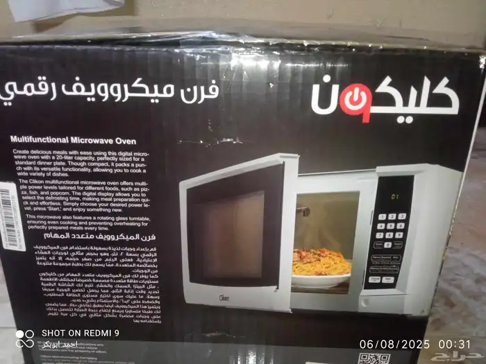 مايكرويف جديد بكراتين لم يستخدم قبل 0