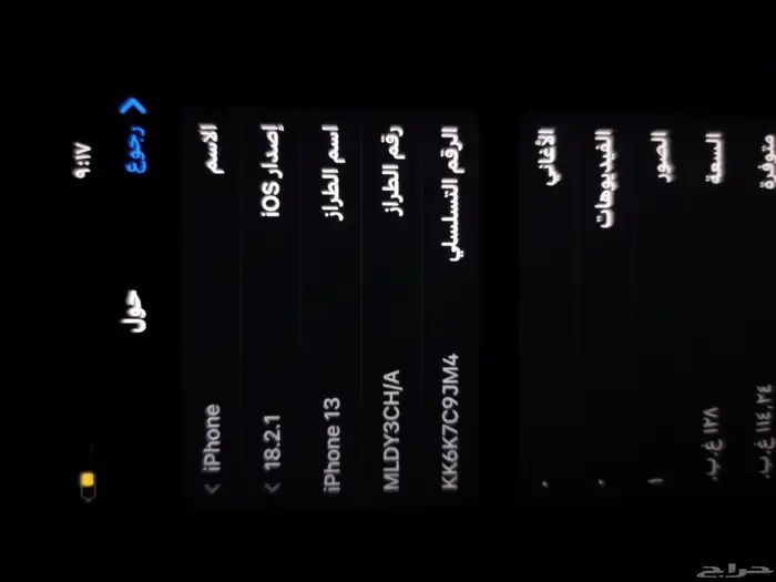 ايفون 13 2