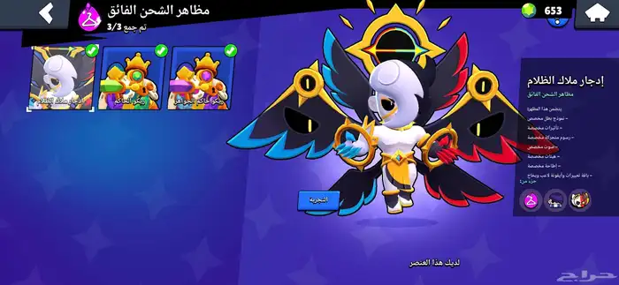 حساب براول ستارز نادر للبيع مع كلاش رويال 27
