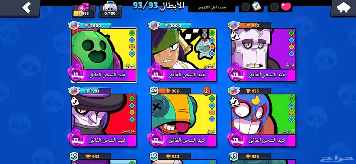 حساب سوبر سيل قوي للبيع 3