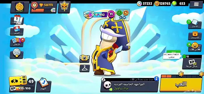 حساب براول ستارز نادر للبيع مع كلاش رويال 0