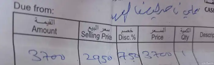 ساعة رادو سويسرية أصلية قيمة الفاتورة 2950ريال من الغزالي 0