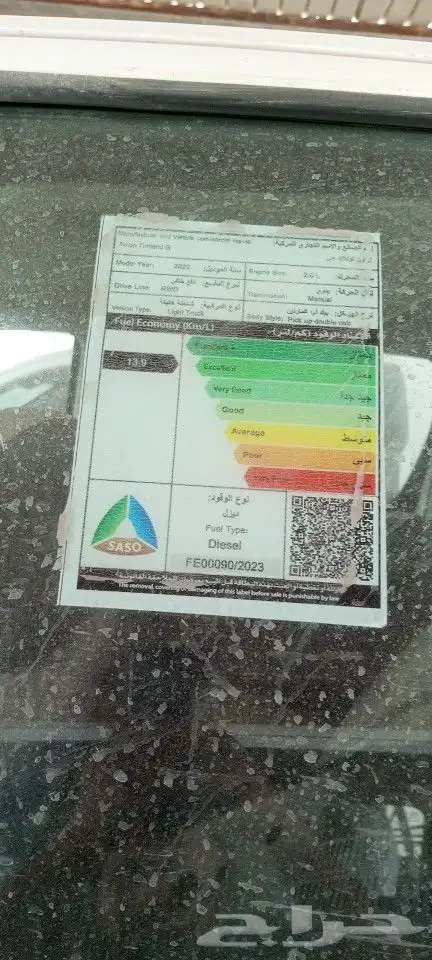 تشليح صيني ونيت فتون 2023 6