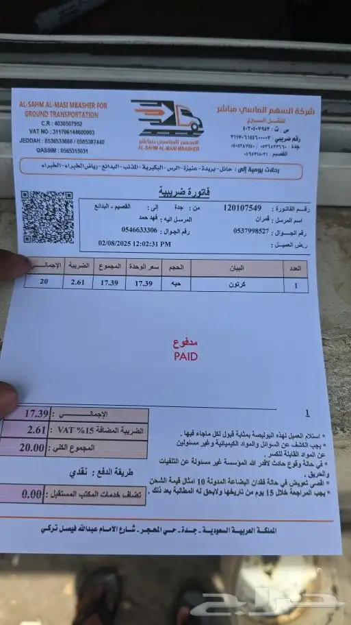 فورد تورس 2010 كراسي مساعدات اصلي وكالة 8