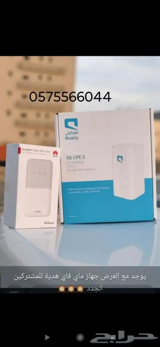 عروض الانترنت سعر اشتراك شبكة الانترنت ب230ريال 0