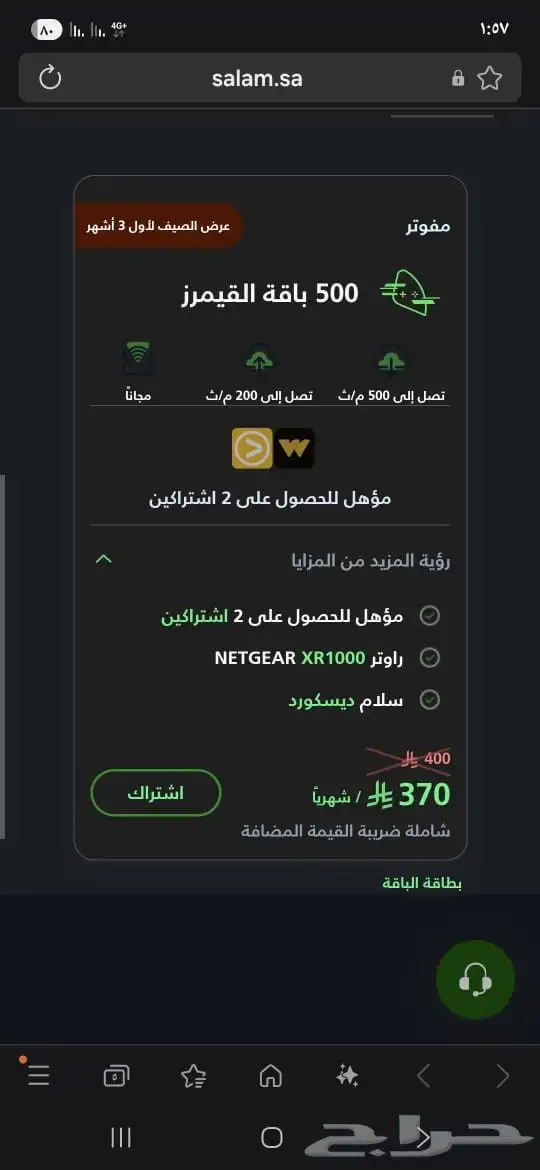 سلام فايبر 0