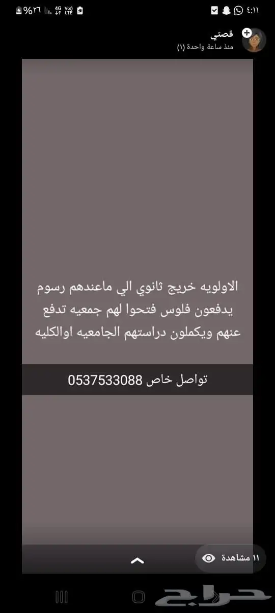 اقدم تسجيل في بوابه مدارس وتسجيل عسكريه تواصل 0