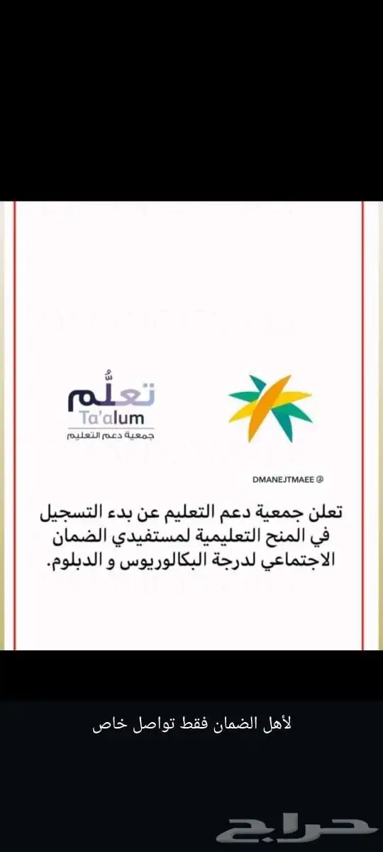 اقدم تسجيل في بوابه مدارس وتسجيل عسكريه تواصل 1
