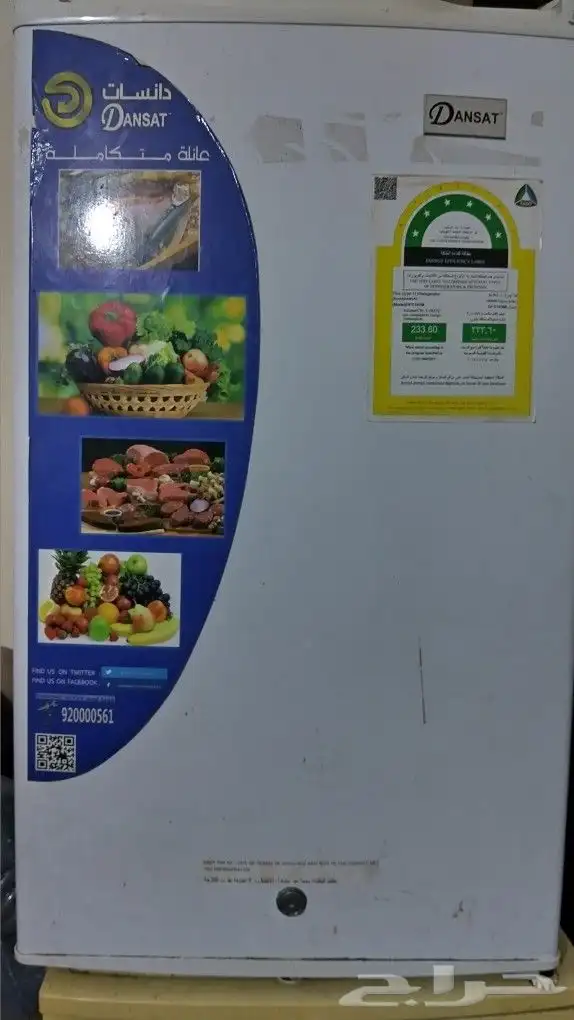 ثلاجة LG   Dansat للبيع 1