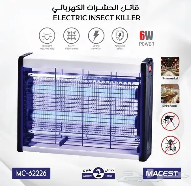 صاعق حشرات كهربائي 2