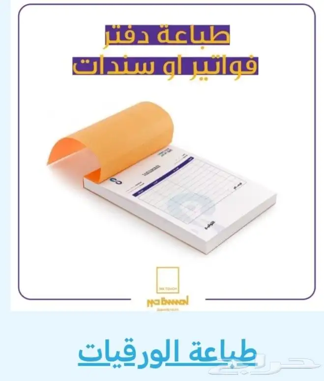تنفيذ كافة انواع المطبوعات 6