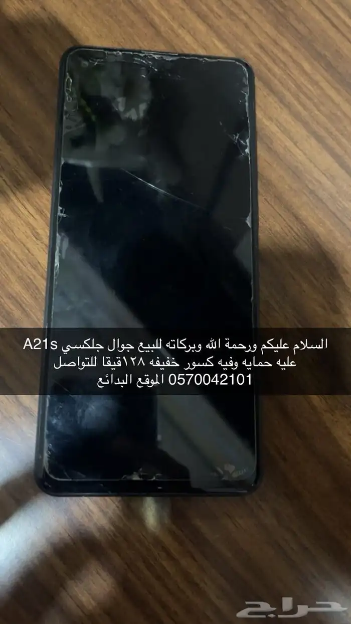 السلام عليكم ورحمة الله وبركاته للبيع جلكسي A21s 0