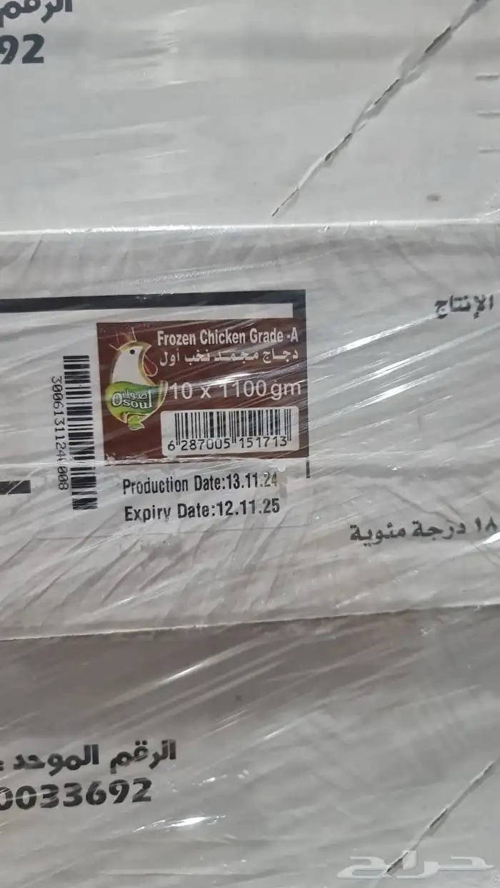 مواد غذائية وصابون 8