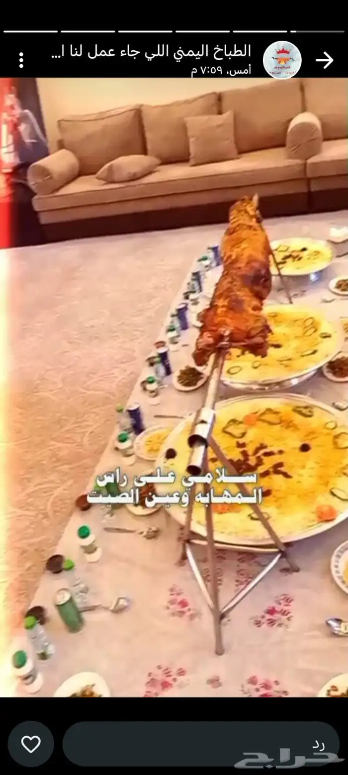 اسطوره الخروف المشوي 0