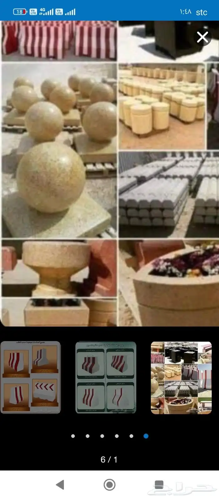 كراسي وأعمدة زينه واحوض زينه بجيمع انواع المقاسات 1