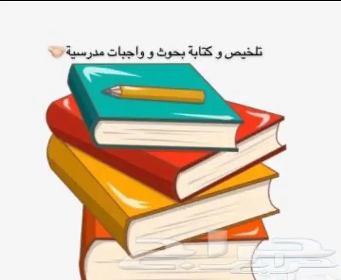 عروض بوربوينت وبحوث وتقارير وبحوث الترقيه والنشر. 5