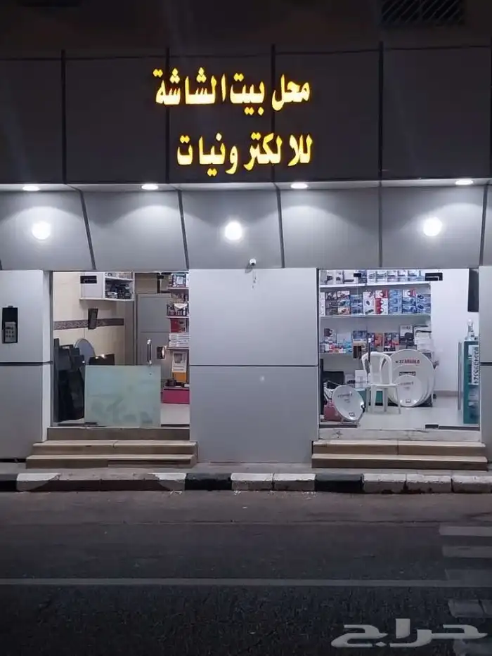 الرس تركب دش ريصيفر 0