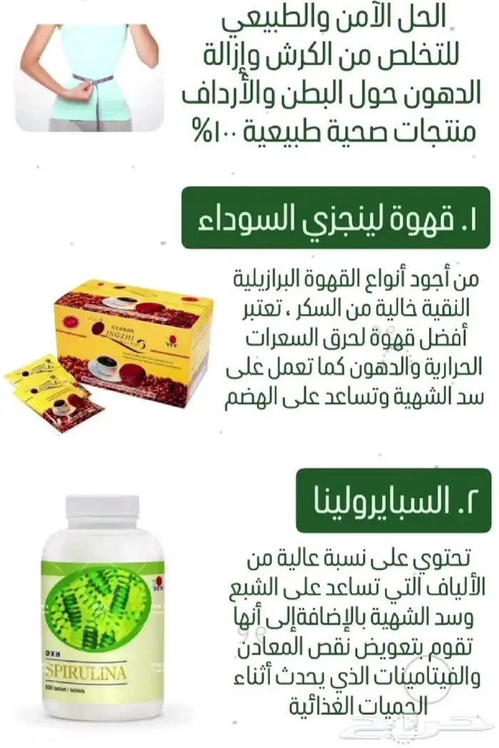 مكملات غذائية لكل الأمراض 6