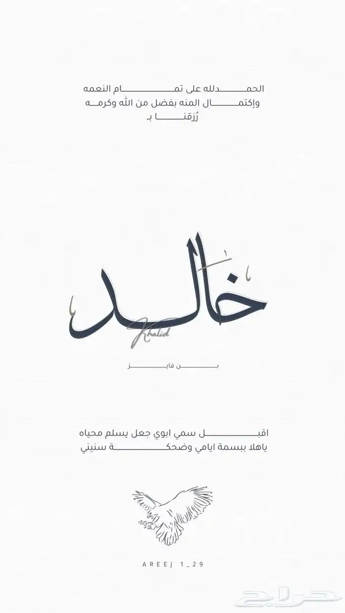 تصميم مواليد مميزة و نماذج جاهزة 8