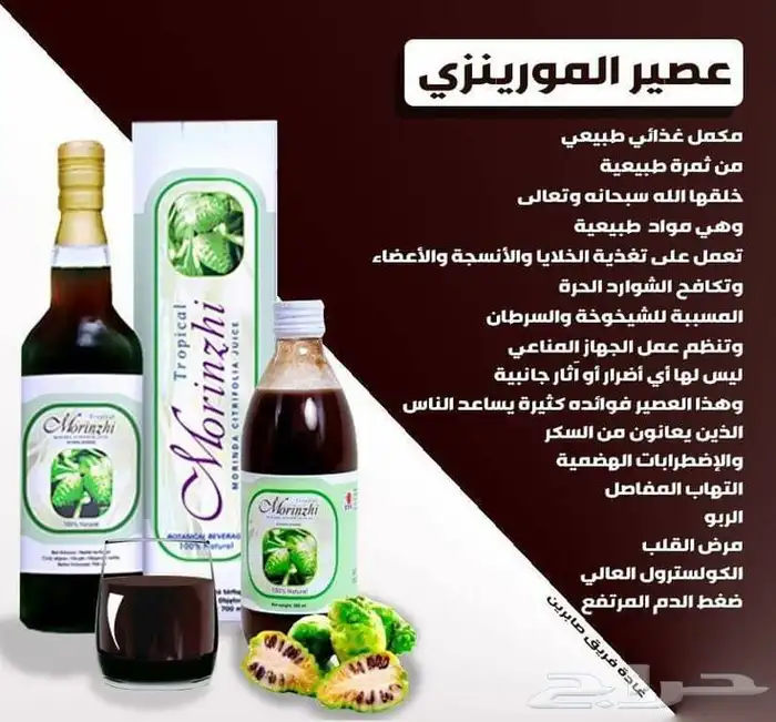 مكملات غذائية لكل الأمراض 3