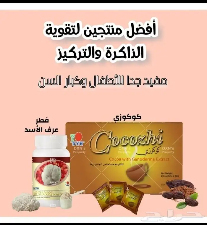 مكملات غذائية لكل الأمراض 5