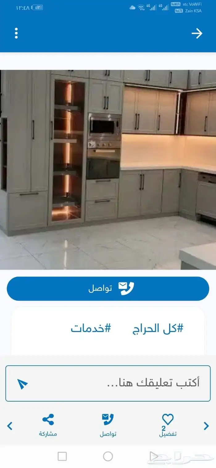 السلام عليكم ورحمه الله وبركاته دولاب مطبخ المنيوم تفصيل 8