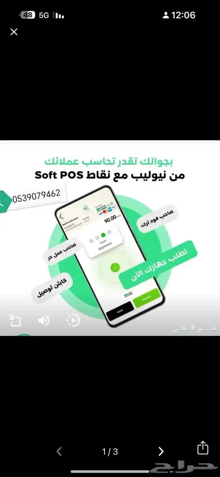 جهاز شبكه مدى بأقل اشتراك شهري في المملكة 1