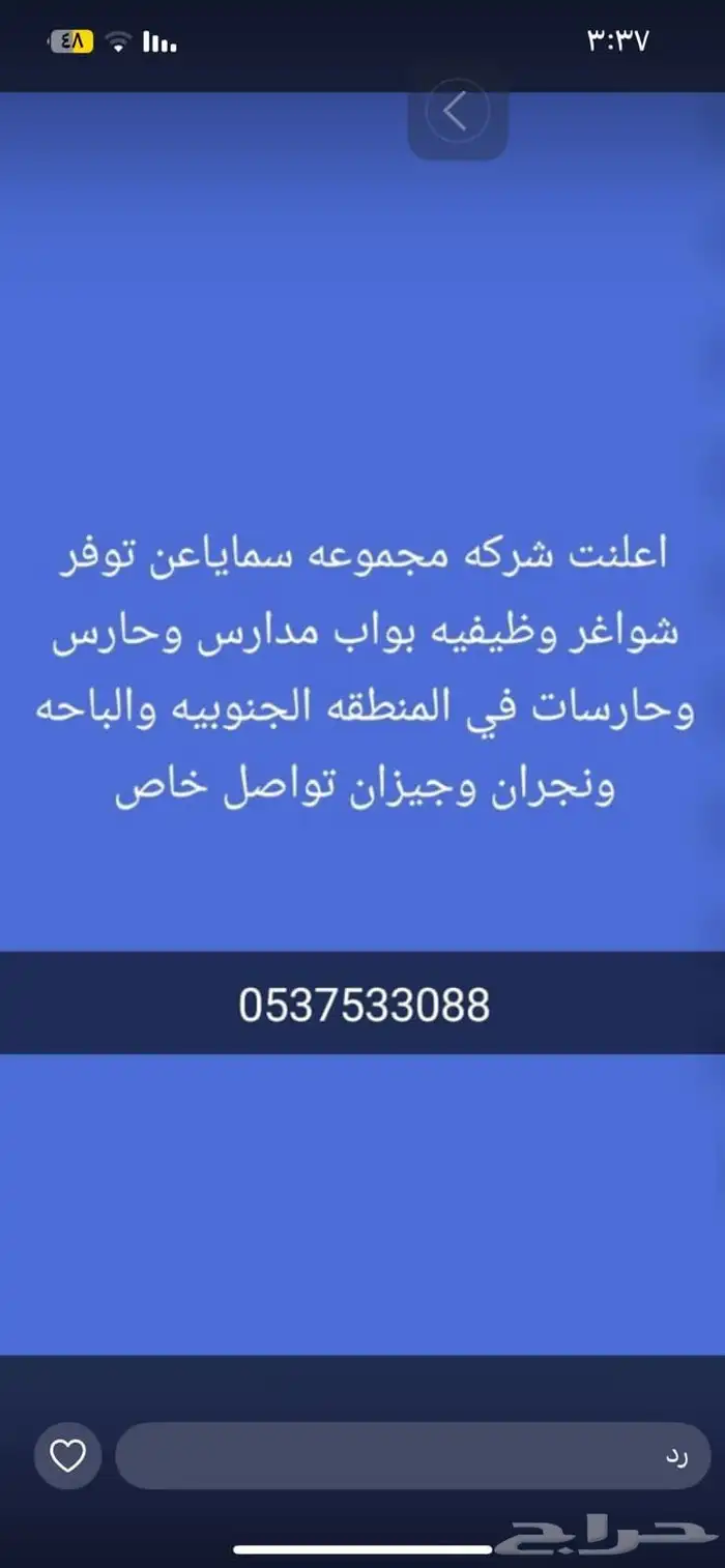 اقدم تسجيل في بوابه مدارس وتسجيل عسكريه تواصل 2