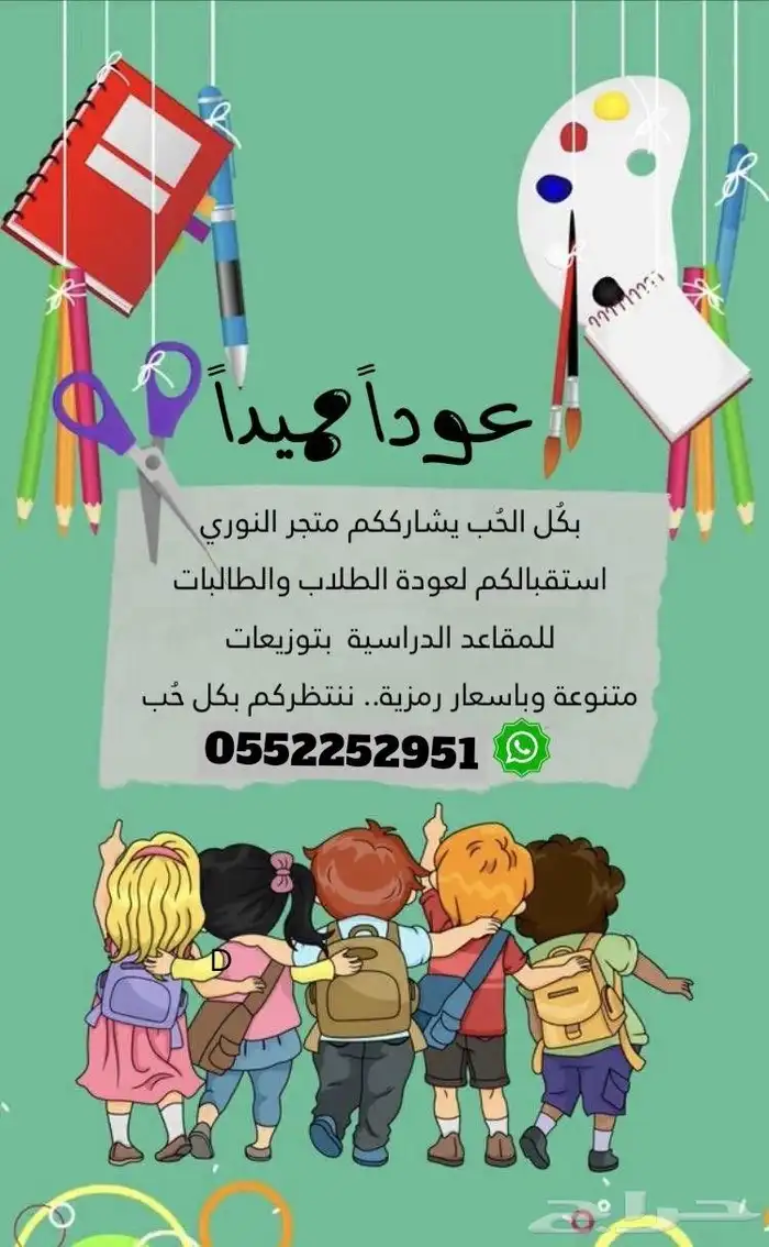 توزيعات العود للمدارس 0