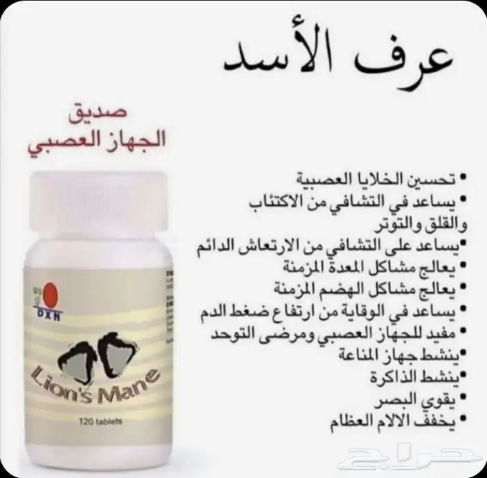 مكملات غذائية لكل الأمراض 1