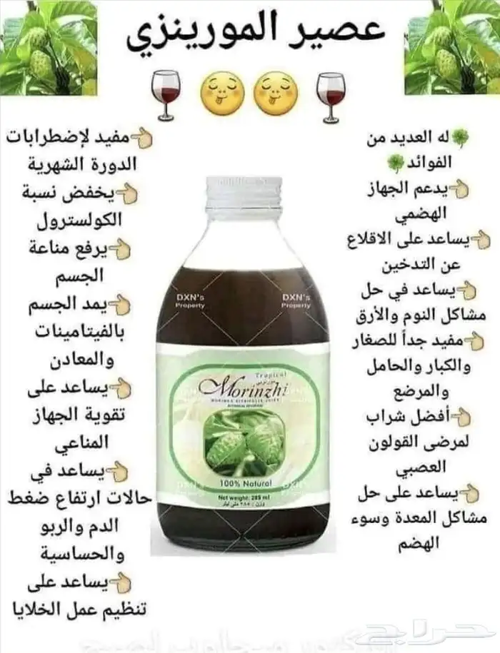 مكملات غذائية لكل الأمراض 2