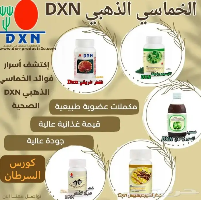 مكملات غذائية لكل الأمراض 7