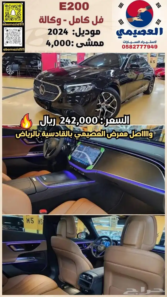 العصيمي للاستيراد دفعة جديدة واصلة وارد كوريا الله يبارك 4