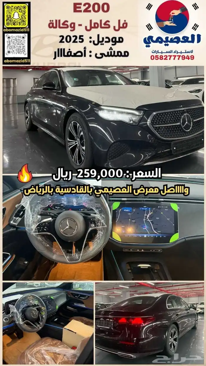 العصيمي للاستيراد دفعة جديدة واصلة وارد كوريا الله يبارك 0