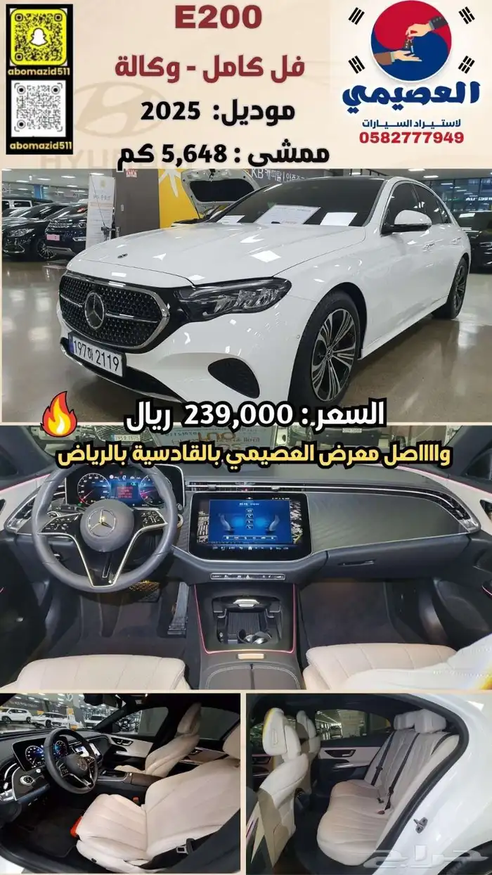 العصيمي للاستيراد دفعة جديدة واصلة وارد كوريا الله يبارك 5