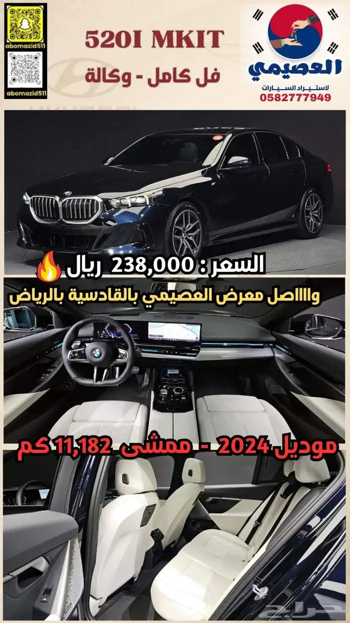 العصيمي للاستيراد دفعة جديدة واصلة وارد كوريا الله يبارك 2