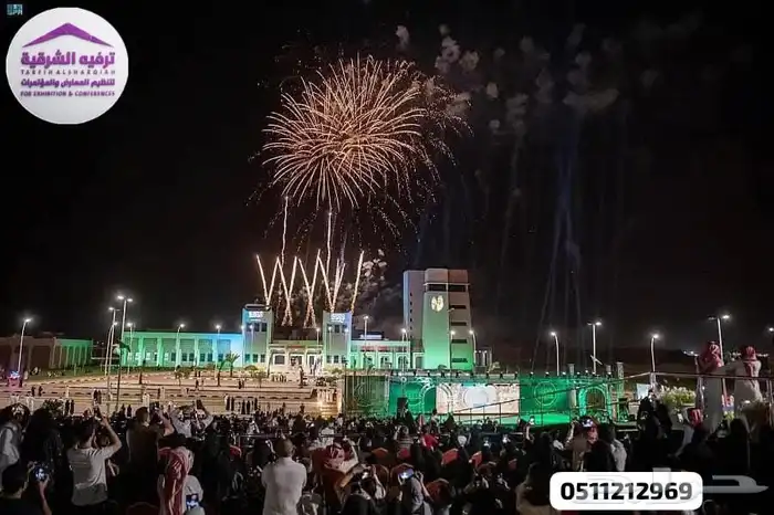 تنظيم و تجهيز حفلات و فعاليات اليوم الوطني مع ترفيه الشرقية 2