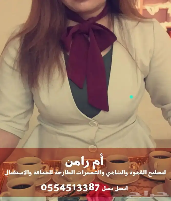 تقديم القهوة 0