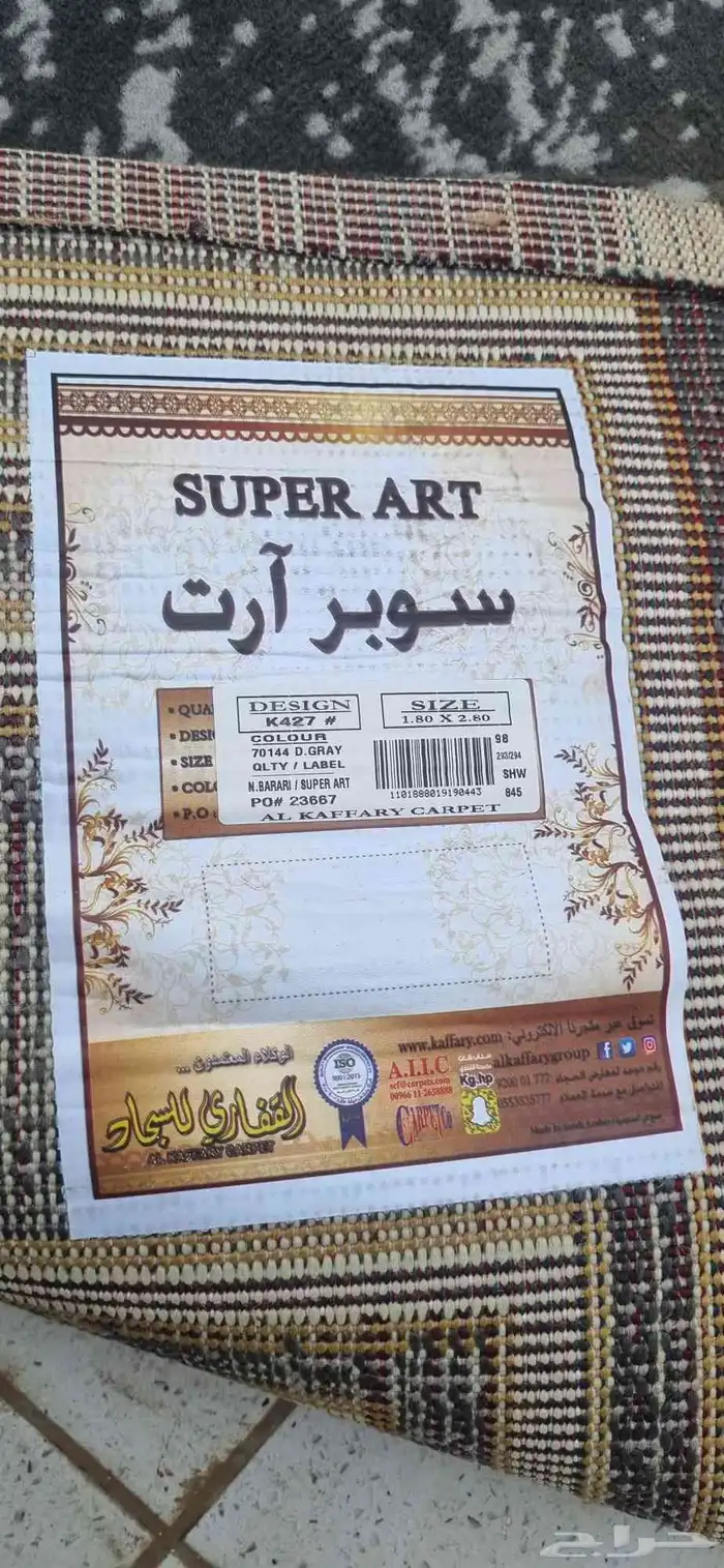 مفروشات متنوعة 1