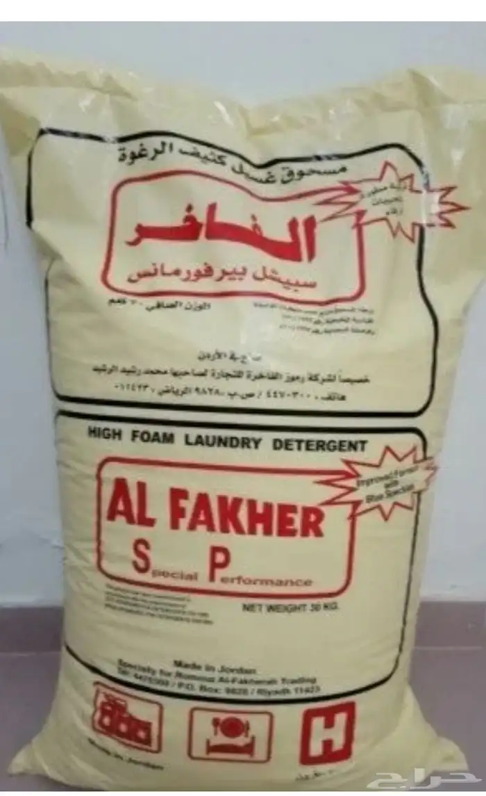 مواد غذائية وصابون 4