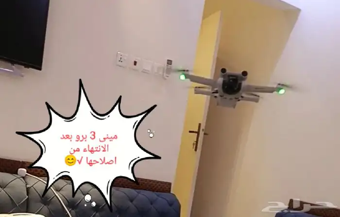 المحترف لصيانة الطائرات بدون طيار 5