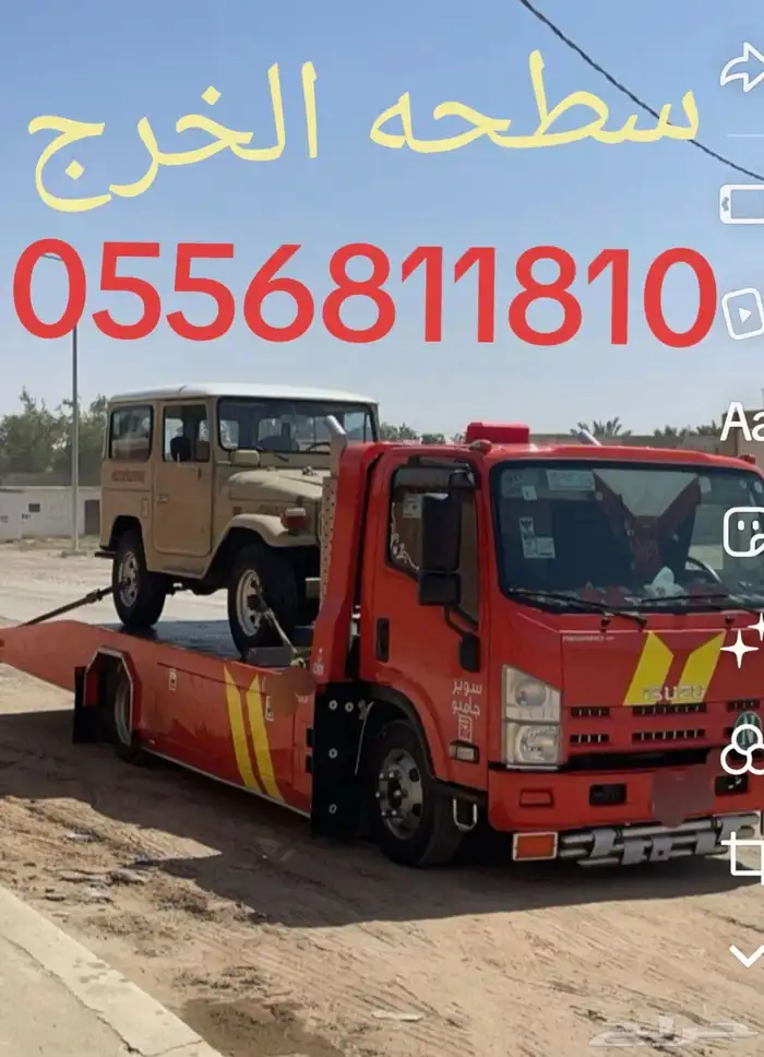 الخرج الرياض 0