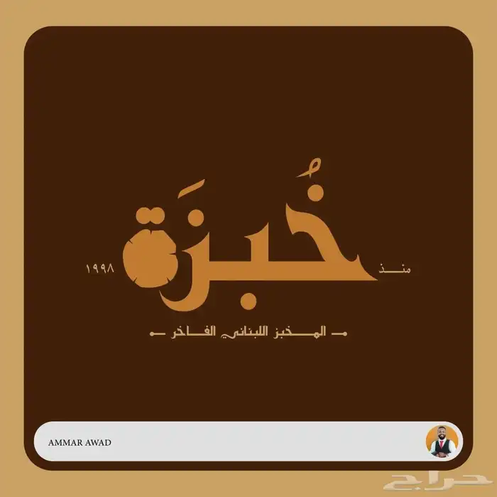 مصمم لوقوهات احترافية للشركات والأفراد سعر مناسب وجودة عالية 8