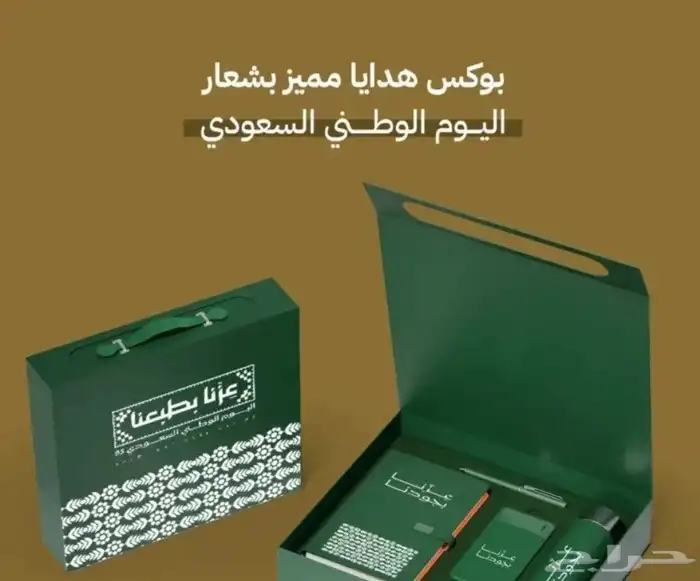 مطبعة مطبوعات اليوم الوطني السعودي 95_أكواب_بوكسات_بوسترات 3