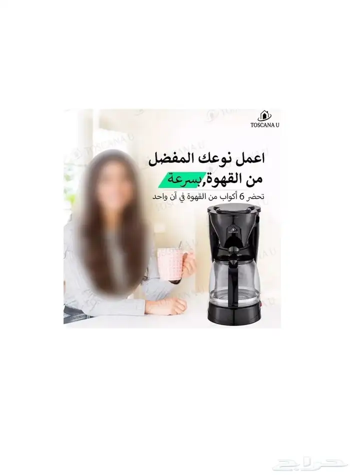 ماكينة صنع القهوة بقوة 650 توسكانا يو 1