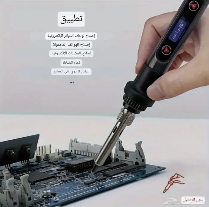 كاوية لحام رقمية احترافية 80W شاشة LCD وتحكم بالحرارة 7