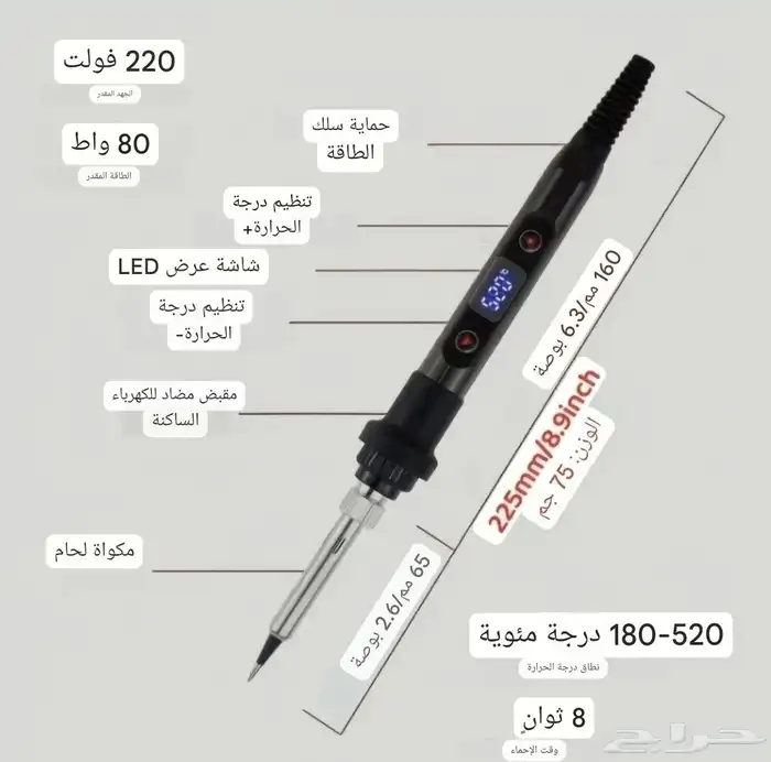 كاوية لحام رقمية احترافية 80W شاشة LCD وتحكم بالحرارة 1